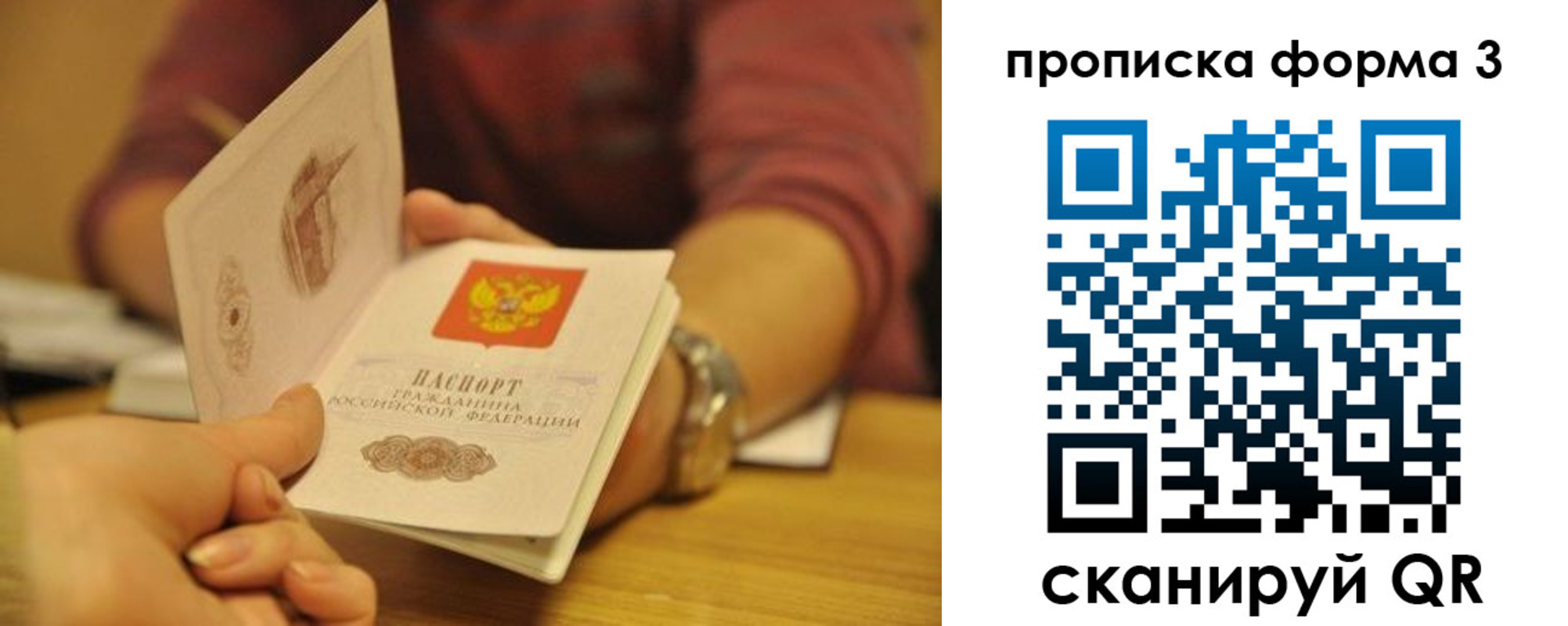 прописка ребенка в Карачаевске