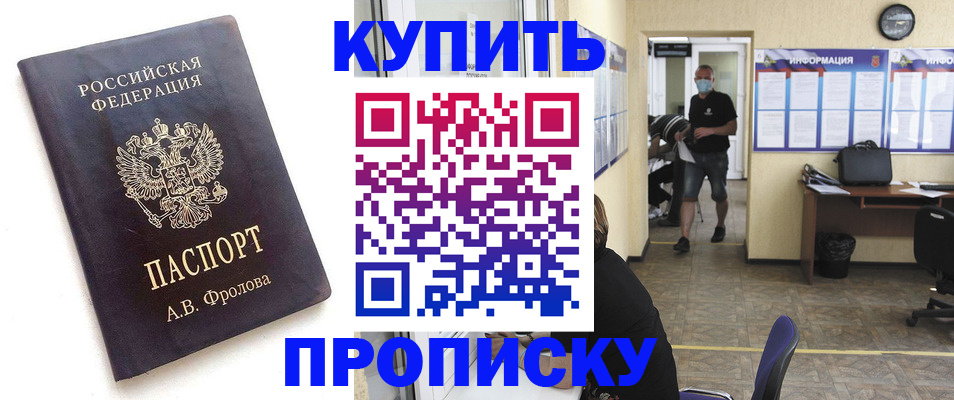 временная регистрация законно в Карачаевске