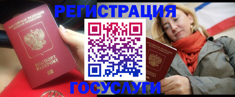 прописка для школы в Карачаевске