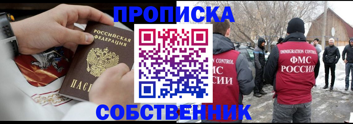 временная регистрация недорого в Карачаевске