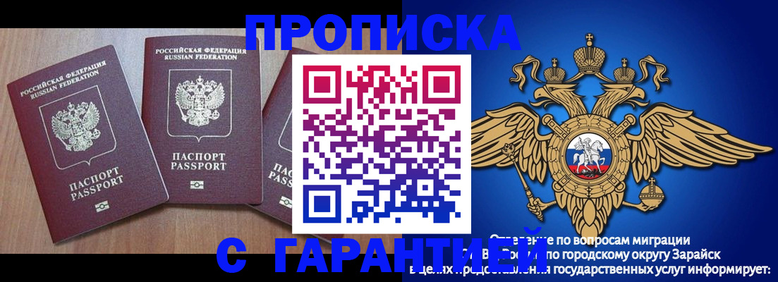 временная регистрация для всех в Карачаевске