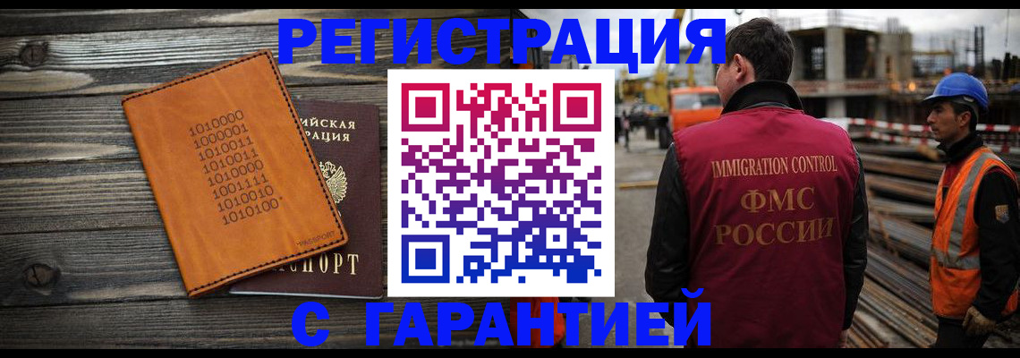 регистрация для школы в Карачаевске